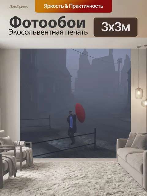 Фотообои Туман