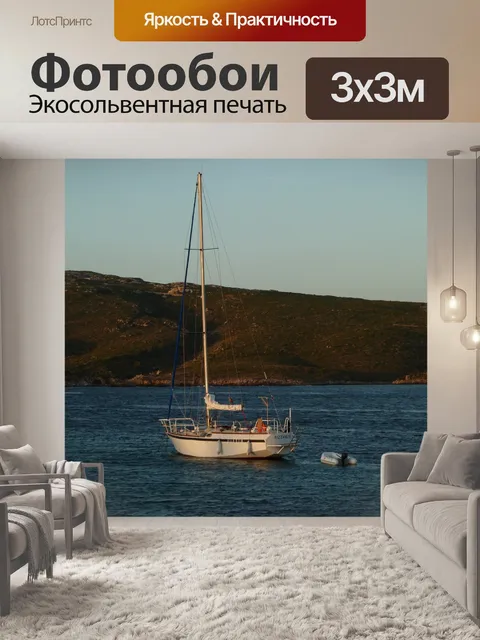 Фотообои Лодка