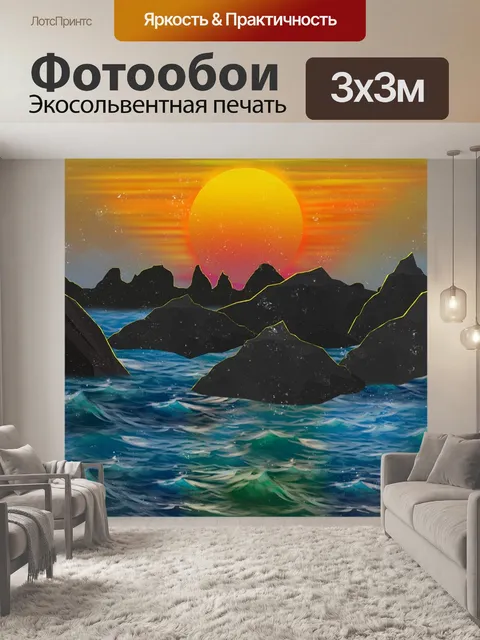 Фотообои Вектор