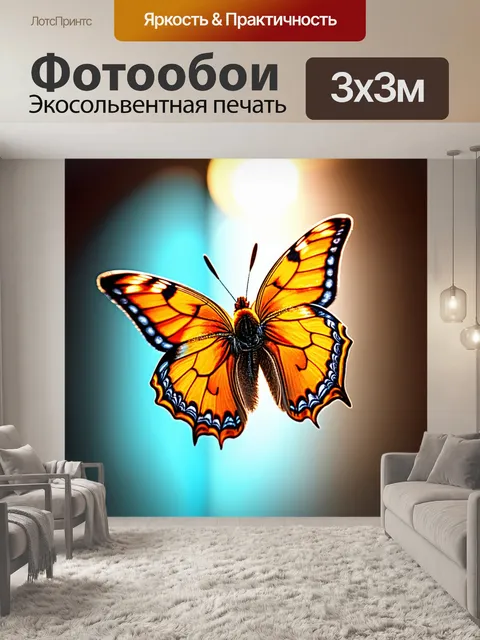 Фотообои бабочки, парящие среди бликов света и затененных уголков, создавая атмосферу загадки и привязанности