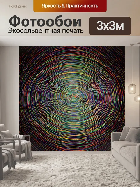 Фотообои сцена с источником звука