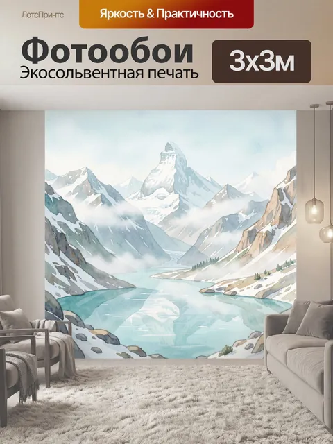Фотообои Снежные горы и бирюзовое озеро