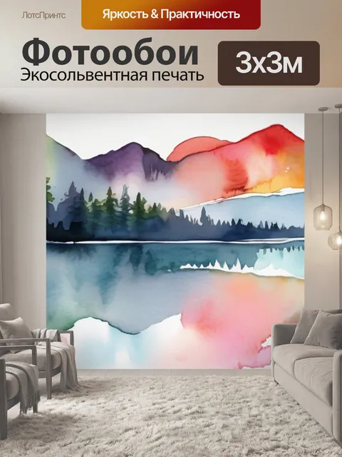 Фотообои озеро лес горы