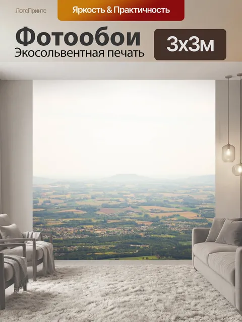 Фотообои Город