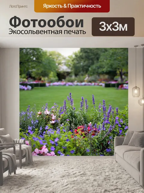 Фотообои Цветы
