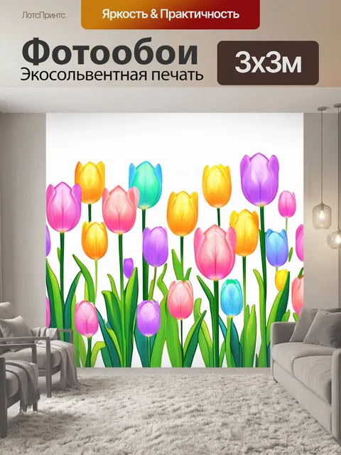 Фотообои Мультипликационная иллюстрация поля разноцветных тюльпанов в современном абстрактном стиле