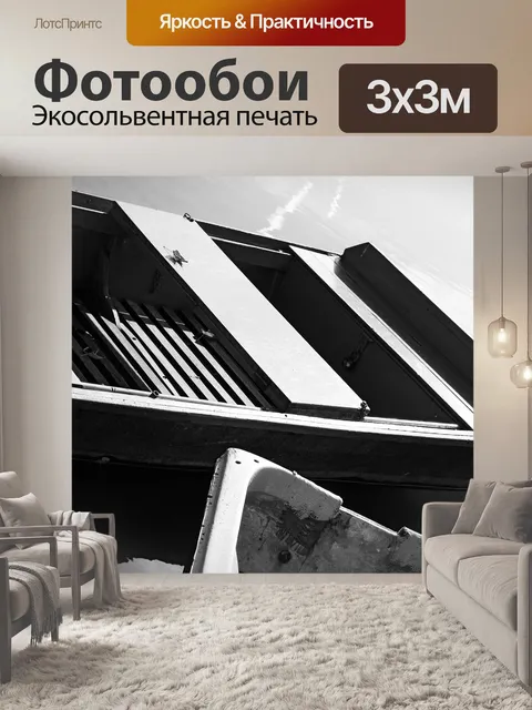 Фотообои Судно