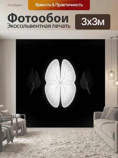 Фотообои Светящийся абстрактный лист
