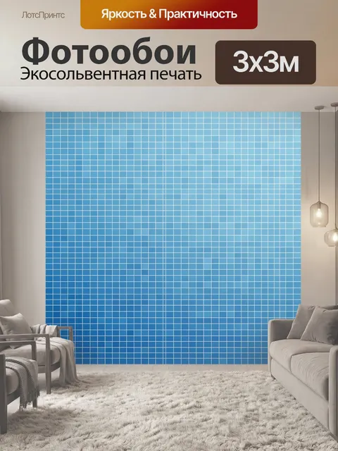 Фотообои Абстрактная сетка в бирюзовых тонах