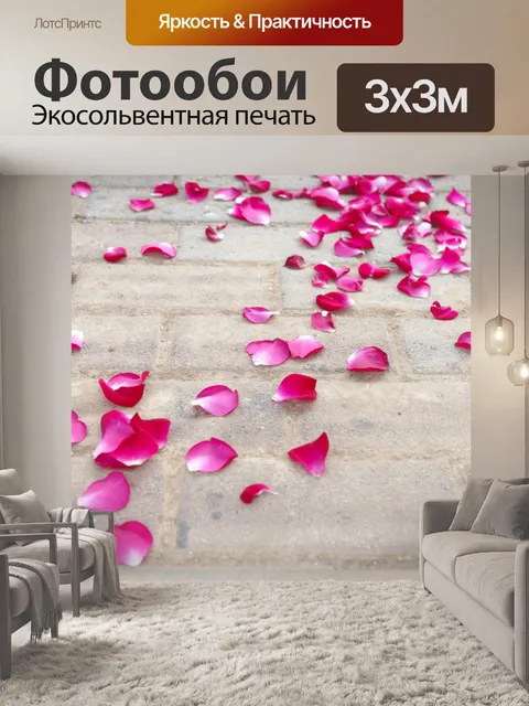 Фотообои Лепестки розы на этаже