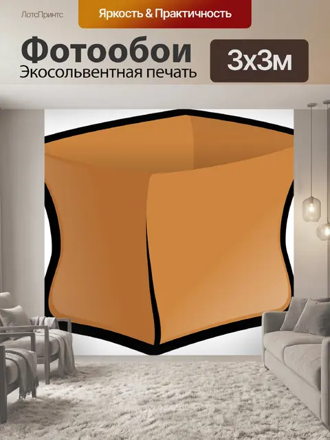 Фотообои Сумка