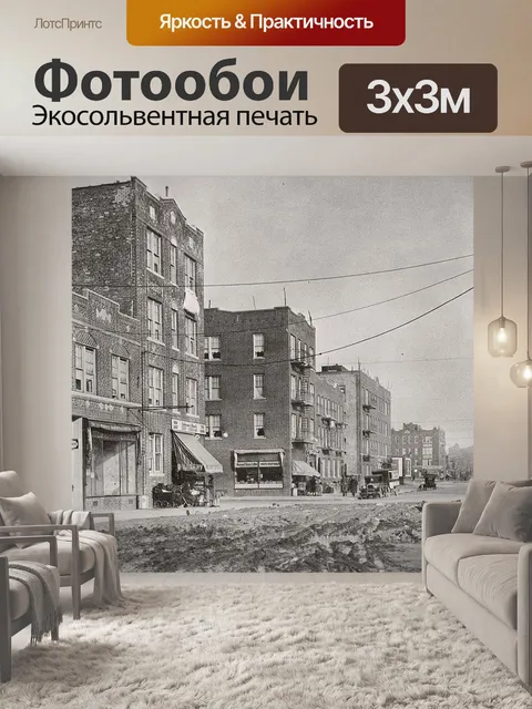 Фотообои Винтаж