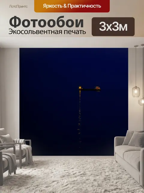 Фотообои Ночь
