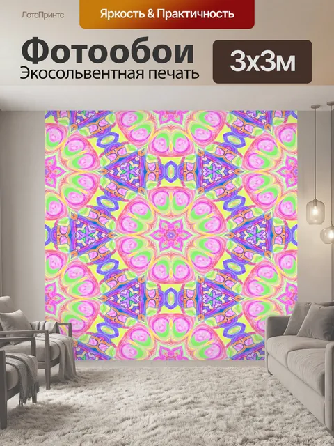 Фотообои Орнамент шаблон мандала бесшовные