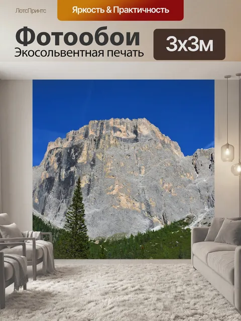 Фотообои Камень