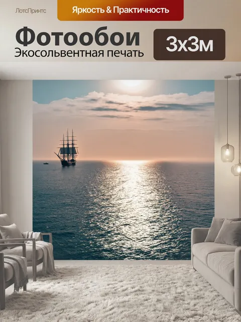Фотообои туман в стиле мозаика, раскрывающие романтические моменты, такие как корабли на горизонте в туманной дали