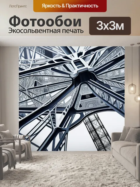Фотообои с парижем легкий