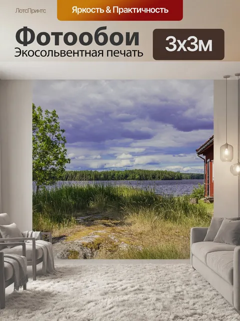 Фотообои Природа