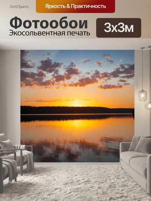 Фотообои Природа