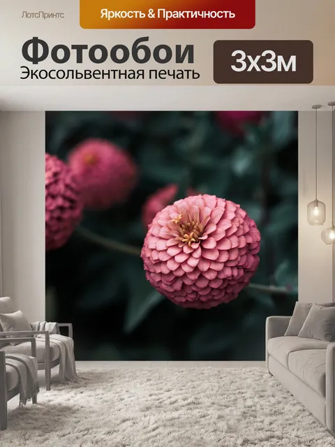 Фотообои Цветы