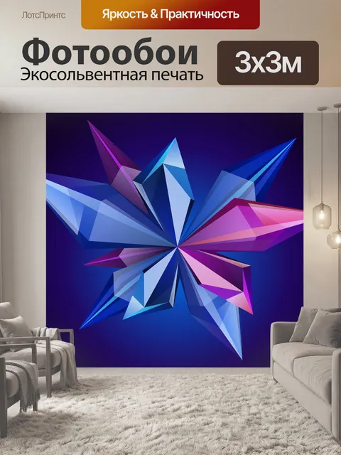 Фотообои В живых