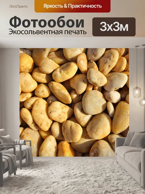 Фотообои Желтые камни фон