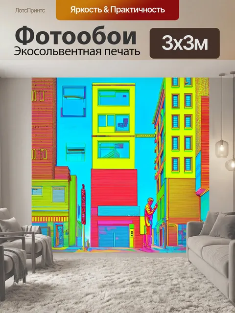 Фотообои городская сцена, где каждый элемент архитектуры символизирует разные черты аутистов