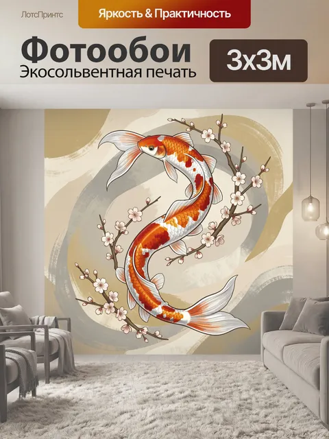 Фотообои Карпы кои с цветущей сакурой