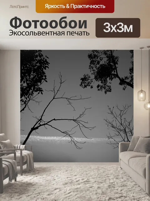Фотообои Дерево