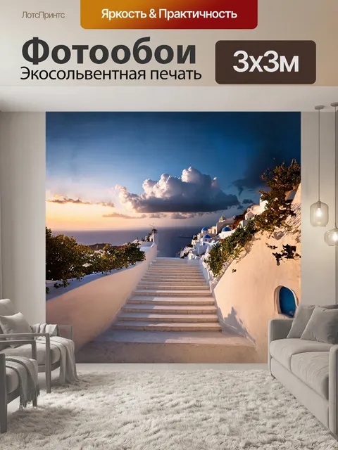 Фотообои восход солнца над ойей