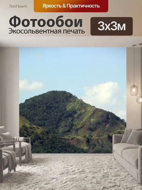Фотообои Наконечник вулкан Таал