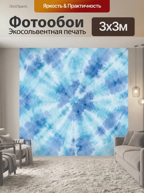 Фотообои Акварельные облака в синей гамме