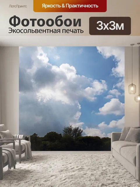 Фотообои зеленые деревья с голубым небом и облака
