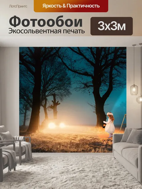 Фотообои Рассвет