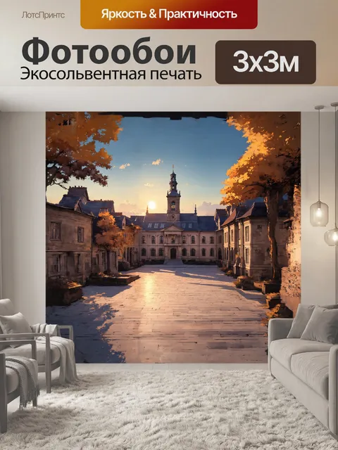 Фотообои просторная площадь с хорошо сохранившейся ратушей, окруженная деревьями и историческими памятниками