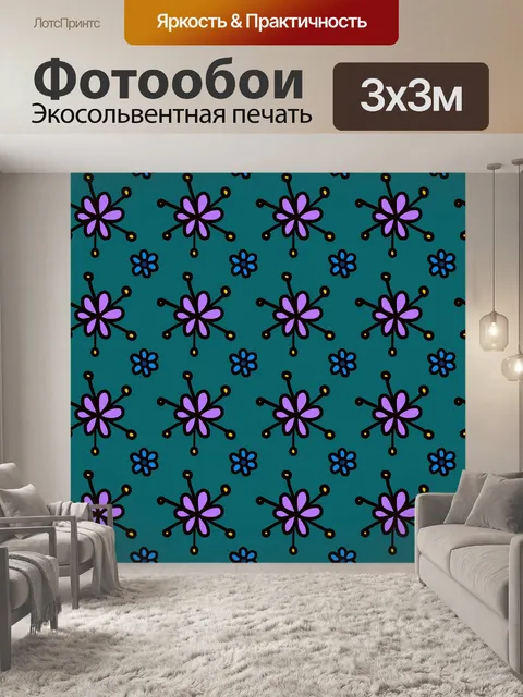 Фотообои Бесшовные Цветы