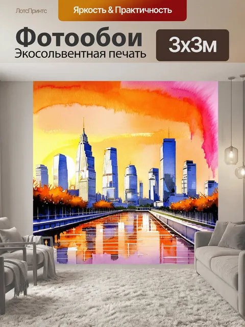 Фотообои москва-сити на закате, когда небо окрашивается в яркие оранжевые и розовые оттенки