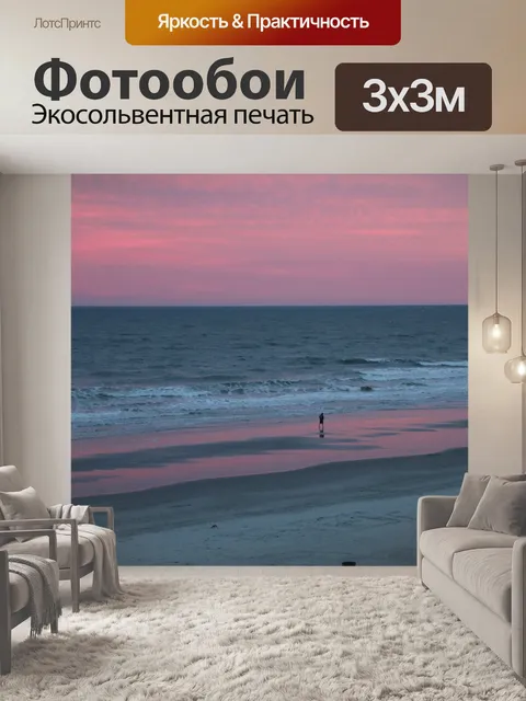 Фотообои Вода