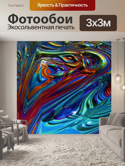 Фотообои Призрачное пламя 2 зум