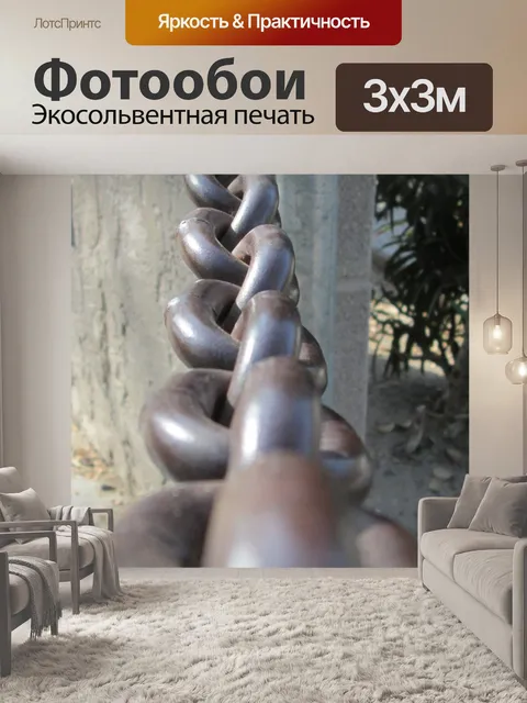 Фотообои Сеть Перспектива 2