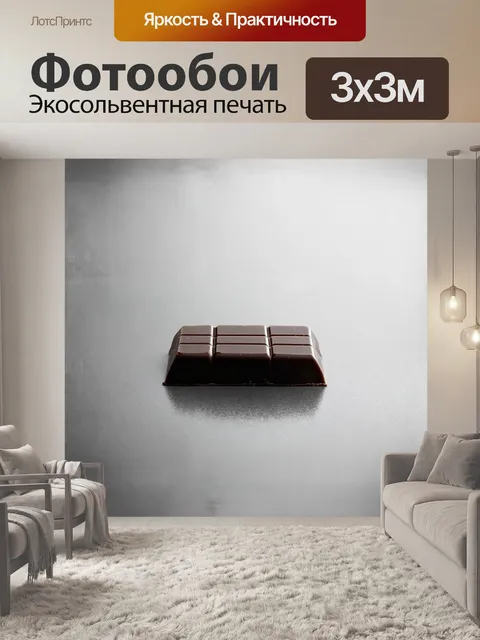 Фотообои минималистическое фото шоколадной конфеты с минимальным задним планом