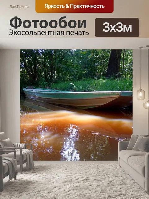 Фотообои Вода