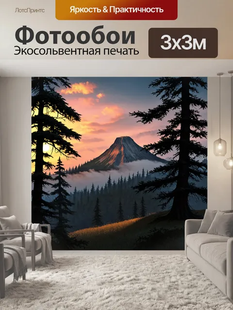 Фотообои лес в стиле готический: затуманенная горная вершина