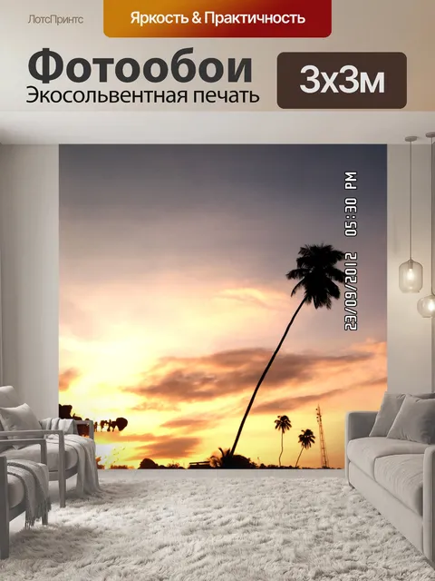 Фотообои Закат на море