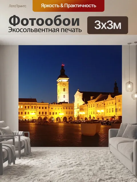 Фотообои Ночь