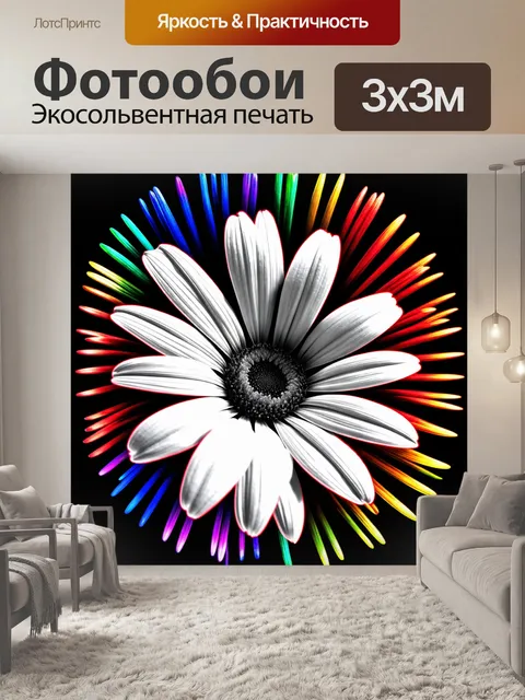 Фотообои цветы в стиле сюрреализм, черно-белые цветы, превращающиеся в цветные всплески, как будто излучая эмоции
