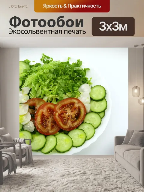 Фотообои Background