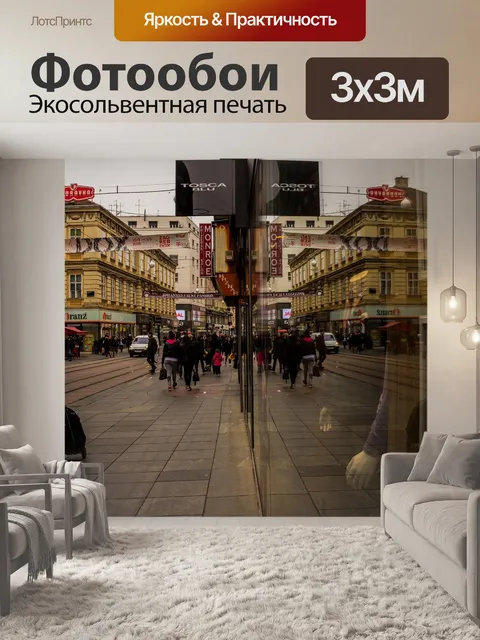 Фотообои Отражение