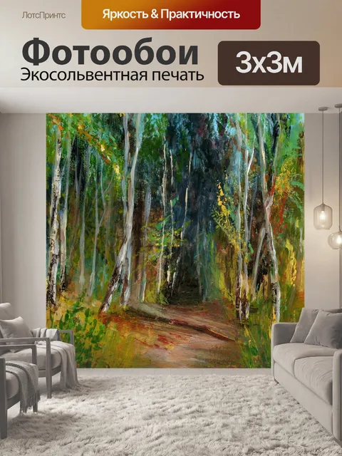 Фотообои Дерево