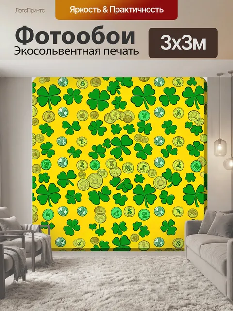 Фотообои графика в стиле поп-арт, где клевер представлен в ярких, насыщенных цветах с повторяющимися элементами